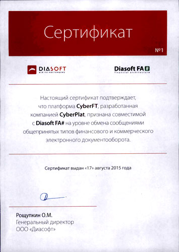 150819 certificat Diasoft.jpg